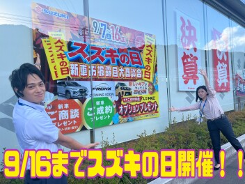 まだまだスズキの日